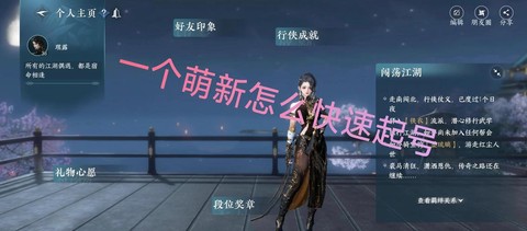 逆水寒逆水词条怎么出