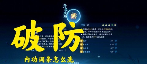 逆水寒逆水词条怎么出[图2]
