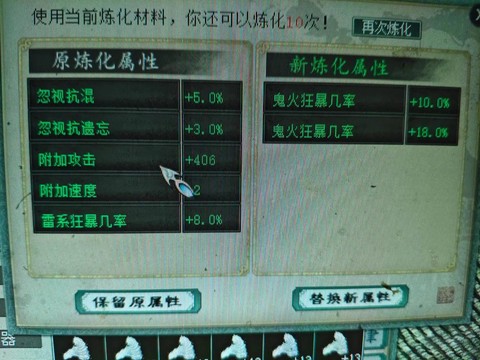 大话2怎么取消枯荣