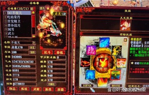 大话2怎么取消枯荣[图1]