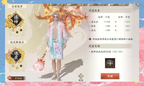 新天龙八部跑商怎么跑