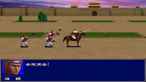 三国群英传怎么汉化