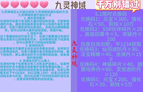 魔域怎么升级神力快[图1]