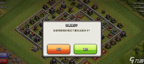 如何取消部落冲突的关联[图1]
