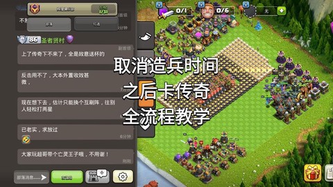 如何取消部落冲突的关联[图2]