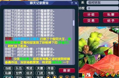 梦幻西游怎么贷款买号[图1]