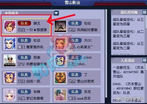 梦幻西游怎么贷款买号[图2]