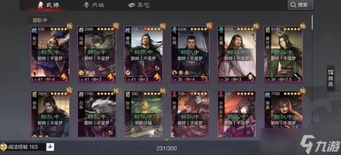 率土之滨统率怎么提高[图1]