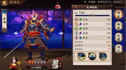 阴阳师兵俑带什么御魂