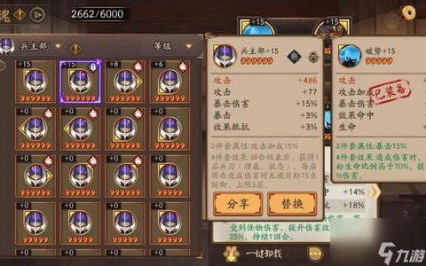 阴阳师兵俑带什么御魂[图2]