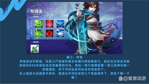 大话西游新手玩什么职业[图1]