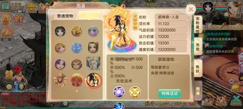 大话西游新手玩什么职业[图2]