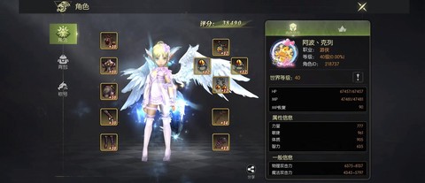 龙之谷什么职业厉害[图2]