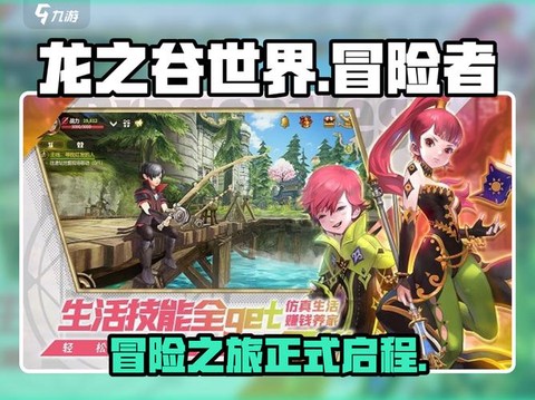 龙之谷2016怎么赚钱