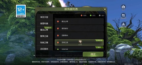 龙之谷2016怎么赚钱[图2]