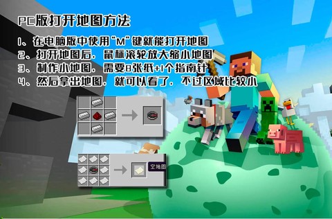 我的世界怎么放大地图[图1]