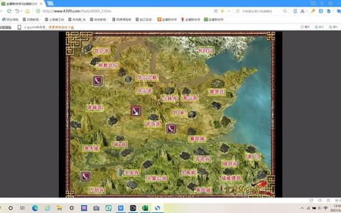 金庸群侠传2明教山洞怎么走