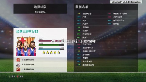 实况足球如何安装目录[图2]