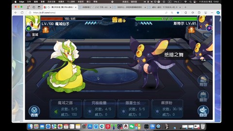 赛尔号魔花使者怎么打[图1]
