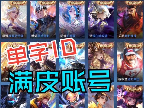 王者荣耀正版id什么意思[图2]