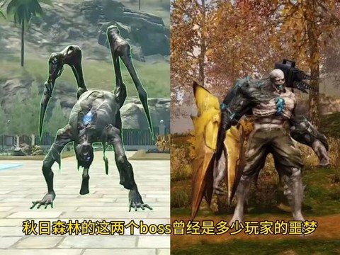 明日之后秋日森林boss什么时候刷[图1]
