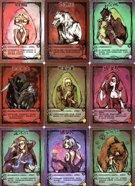 狼人杀狼人什么技能搭配