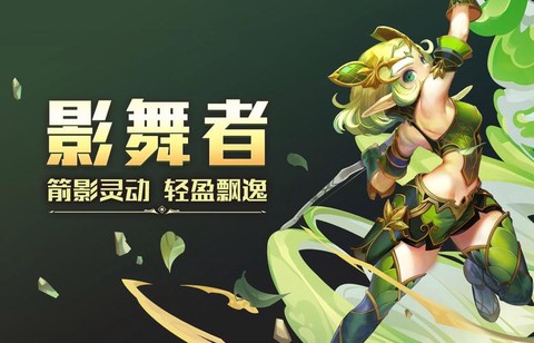 龙之谷影舞者怎么飞[图2]