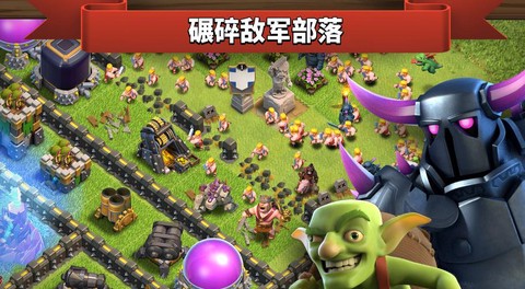 部落冲突新世界是什么[图1]