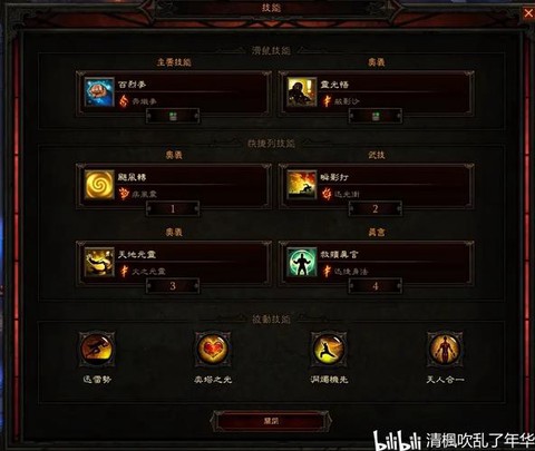 暗黑破坏神怎么选职业[图2]