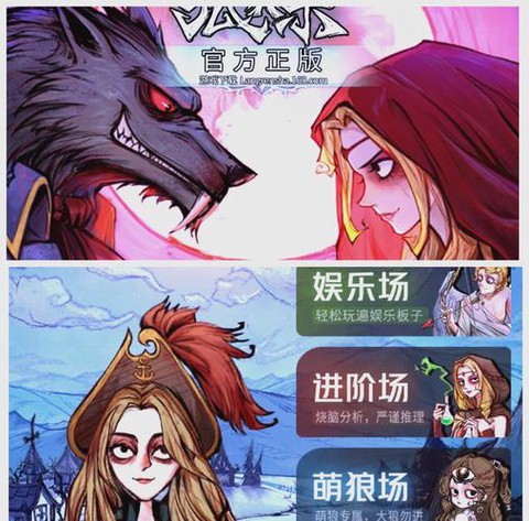 狼人杀有什么app[图1]