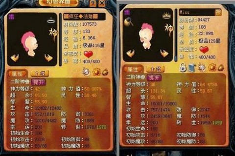 魔域宝宝死了怎么办[图1]