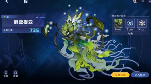 赛尔号厄尔赛亚怎么打[图2]