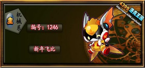 洛克王国飞比怎么得[图2]