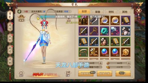 天龙八部3d世界boss怎么进