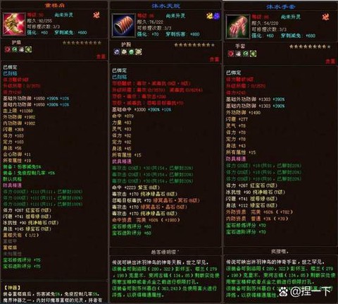 天龙八部3d世界boss怎么进[图2]