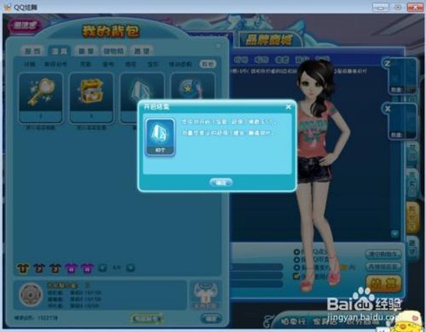 怎么查找qq炫舞qq