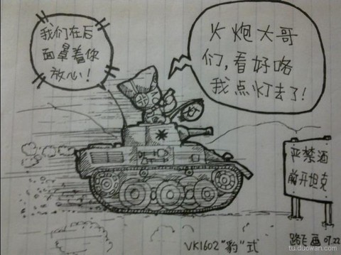 坦克世界坦克图标怎么改