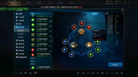 英魂之刃天赋怎么加[图1]