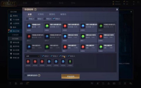 英魂之刃天赋怎么加[图2]