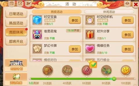 梦幻西游怎么抢商品[图1]