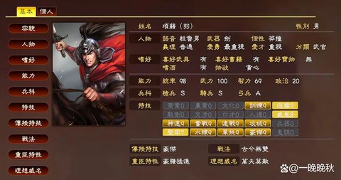 三国志13训练有什么用[图2]