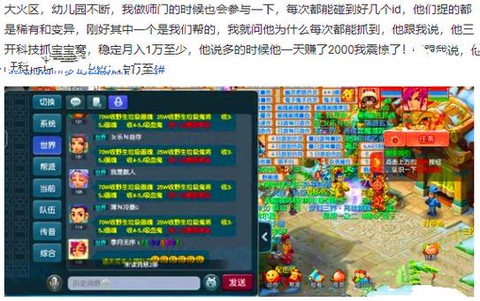 梦幻西游什么抓宝宝