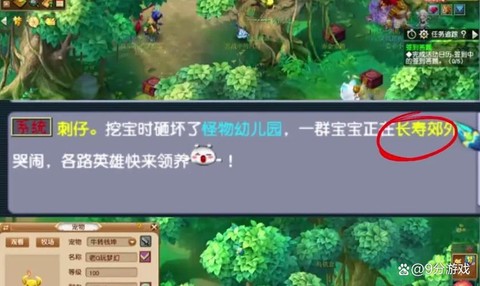 梦幻西游什么抓宝宝[图2]