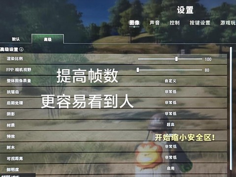 绝地大逃杀怎么换视角[图1]