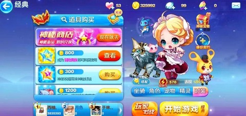 天天酷跑经典怎么跑[图1]