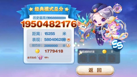 天天酷跑经典怎么跑[图2]