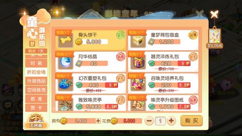 梦幻西游什么活动好[图1]