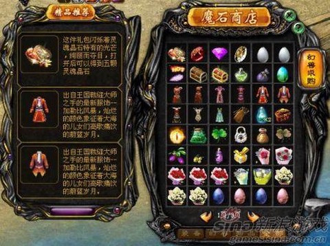 魔域掉钱版怎么冲魔石