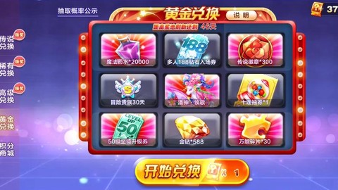 天天酷跑新奖池是什么[图1]