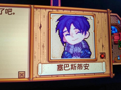 星露谷物语怎么美化